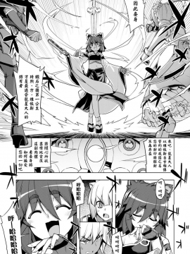 [RUBBISH選別隊 (無望菜志)] Maken No Kishi | 魔剣的姫士_099