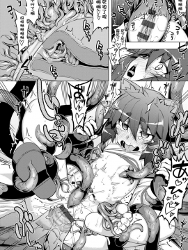 [RUBBISH選別隊 (無望菜志)] Maken No Kishi | 魔剣的姫士_102