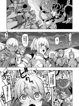 [RUBBISH選別隊 (無望菜志)] Maken No Kishi | 魔剣的姫士_103