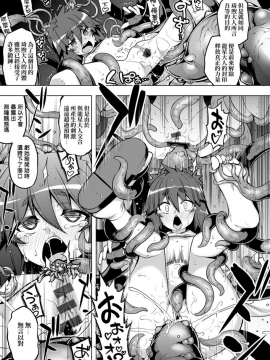 [RUBBISH選別隊 (無望菜志)] Maken No Kishi | 魔剣的姫士_105