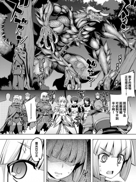 [RUBBISH選別隊 (無望菜志)] Maken No Kishi | 魔剣的姫士_108