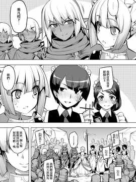 [RUBBISH選別隊 (無望菜志)] Maken No Kishi | 魔剣的姫士_109
