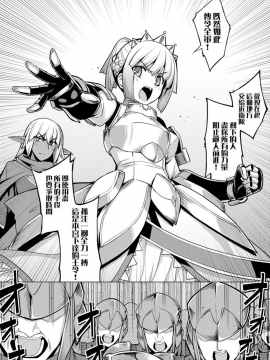[RUBBISH選別隊 (無望菜志)] Maken No Kishi | 魔剣的姫士_110