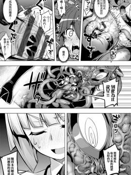 [RUBBISH選別隊 (無望菜志)] Maken No Kishi | 魔剣的姫士_115