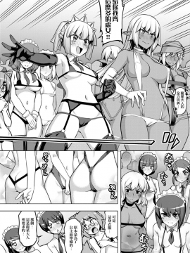 [RUBBISH選別隊 (無望菜志)] Maken No Kishi | 魔剣的姫士_116