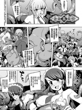 [RUBBISH選別隊 (無望菜志)] Maken No Kishi | 魔剣的姫士_119