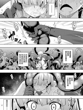 [RUBBISH選別隊 (無望菜志)] Maken No Kishi | 魔剣的姫士_147