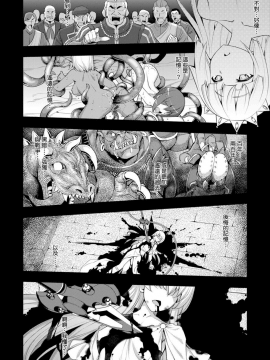 [RUBBISH選別隊 (無望菜志)] Maken No Kishi | 魔剣的姫士_152