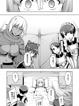 [RUBBISH選別隊 (無望菜志)] Maken No Kishi | 魔剣的姫士_154