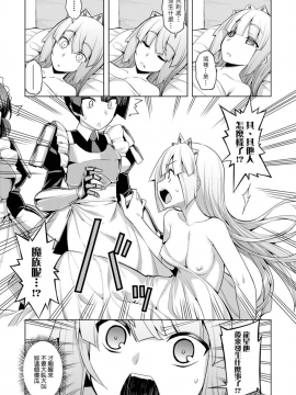 [RUBBISH選別隊 (無望菜志)] Maken No Kishi | 魔剣的姫士_155