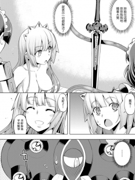 [RUBBISH選別隊 (無望菜志)] Maken No Kishi | 魔剣的姫士_156