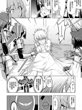 [RUBBISH選別隊 (無望菜志)] Maken No Kishi | 魔剣的姫士_158
