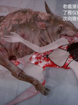 [配種站主任] 女研究生與輻射豬_027