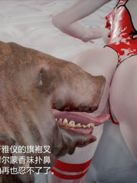 [配種站主任] 女研究生與輻射豬_030