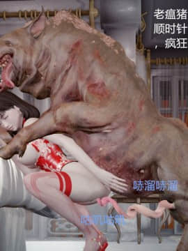 [配種站主任] 女研究生與輻射豬_041
