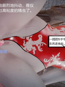 [配種站主任] 女研究生與輻射豬_042