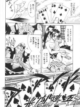 [牧部かたる] 濃縮姦汁'S_051