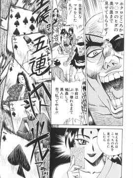 [牧部かたる] 濃縮姦汁'S_052