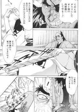 [牧部かたる] 濃縮姦汁'S_054