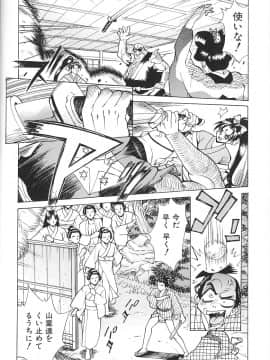 [牧部かたる] 濃縮姦汁'S_059