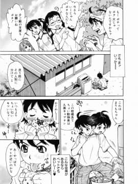 [牧部かたる] ゼンラ・ブカツ_007