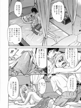 [牧部かたる] ゼンラ・ブカツ_012