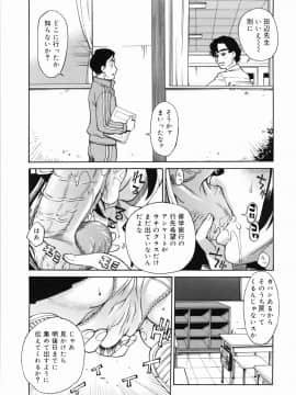 [牧部かたる] ゼンラ・ブカツ_070