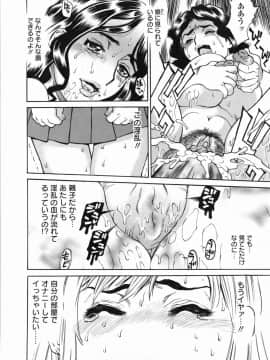 [牧部かたる] ゼンラ・ブカツ_114