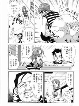 [牧部かたる] ゼンラ・ブカツ_154