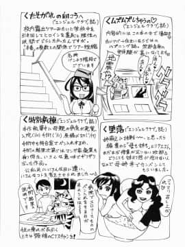 [牧部かたる] ゼンラ・ブカツ_192