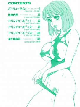 [牧部かたる] ぬるどく_008