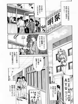[牧部かたる] ぬるどく_010