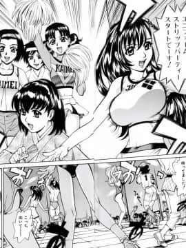 [牧部かたる] ぬるどく_012