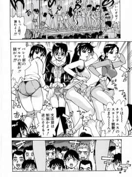 [牧部かたる] ぬるどく_013