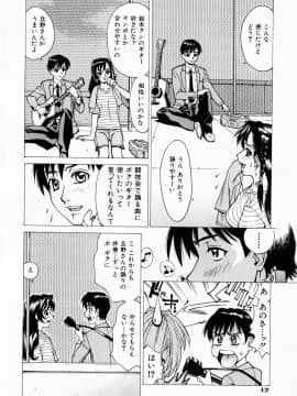 [牧部かたる] ぬるどく_017