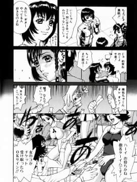 [牧部かたる] ぬるどく_021