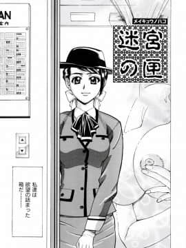 [牧部かたる] ぬるどく_037