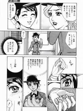[牧部かたる] ぬるどく_039