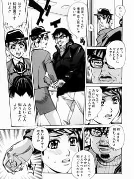 [牧部かたる] ぬるどく_041