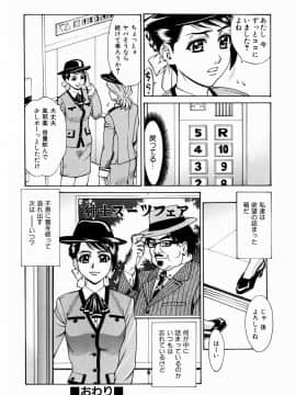 [牧部かたる] ぬるどく_055