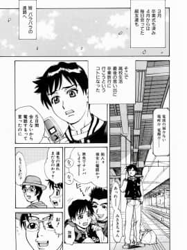 [牧部かたる] ぬるどく_056