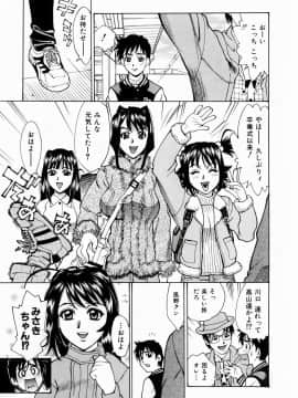 [牧部かたる] ぬるどく_058
