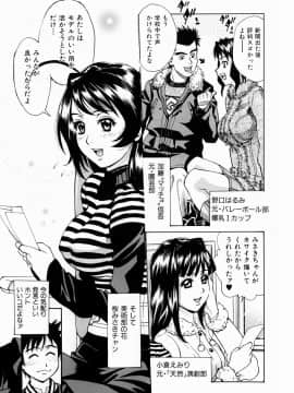 [牧部かたる] ぬるどく_060