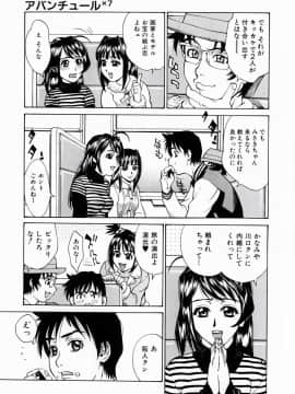 [牧部かたる] ぬるどく_062