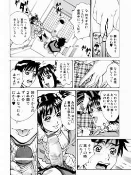 [牧部かたる] ぬるどく_067
