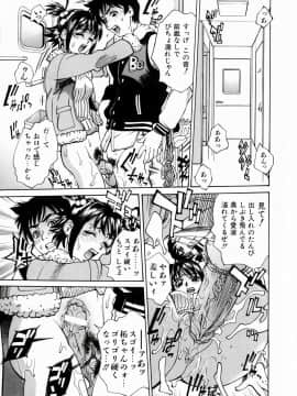 [牧部かたる] ぬるどく_074