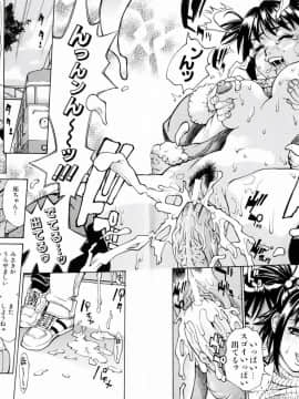 [牧部かたる] ぬるどく_079