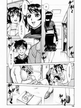 [牧部かたる] ぬるどく_080