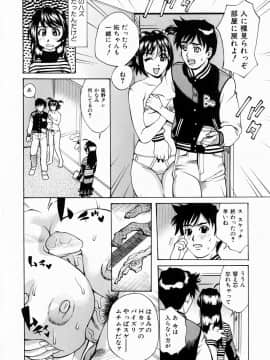 [牧部かたる] ぬるどく_082
