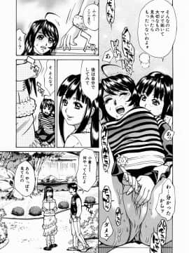 [牧部かたる] ぬるどく_089